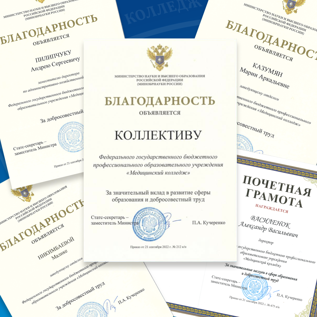 Поздравляем МК РАМН