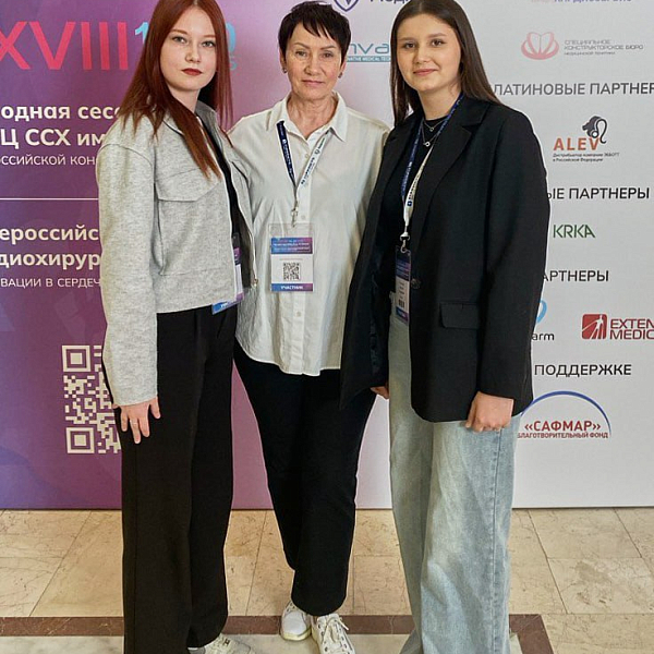 XXVIII ежегодная сессия в НМИЦ ССХ им. А.Н. Бакулева