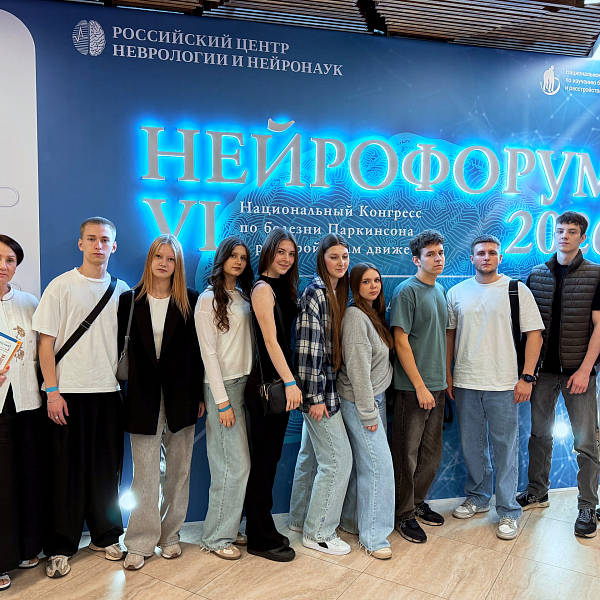 НЕЙРОФОРУМ - 2026