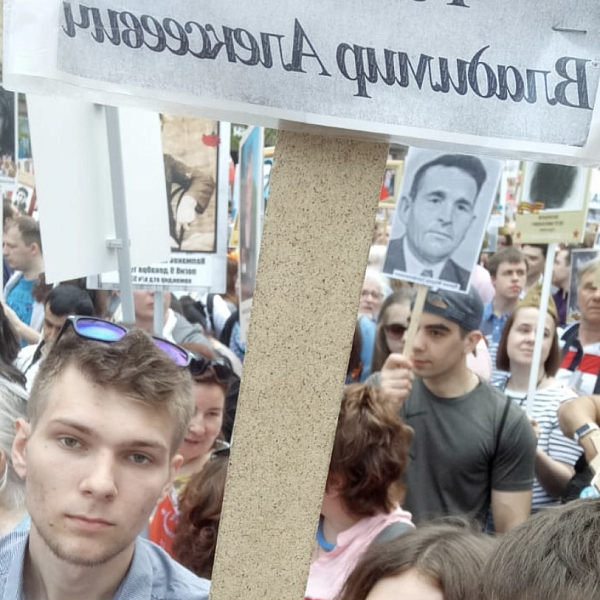 Бессмертный полк