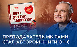 Дмитрий Коринный выпустил свою книгу